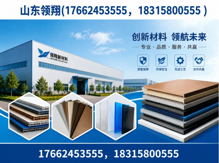 天水山东领翔新材料展示图